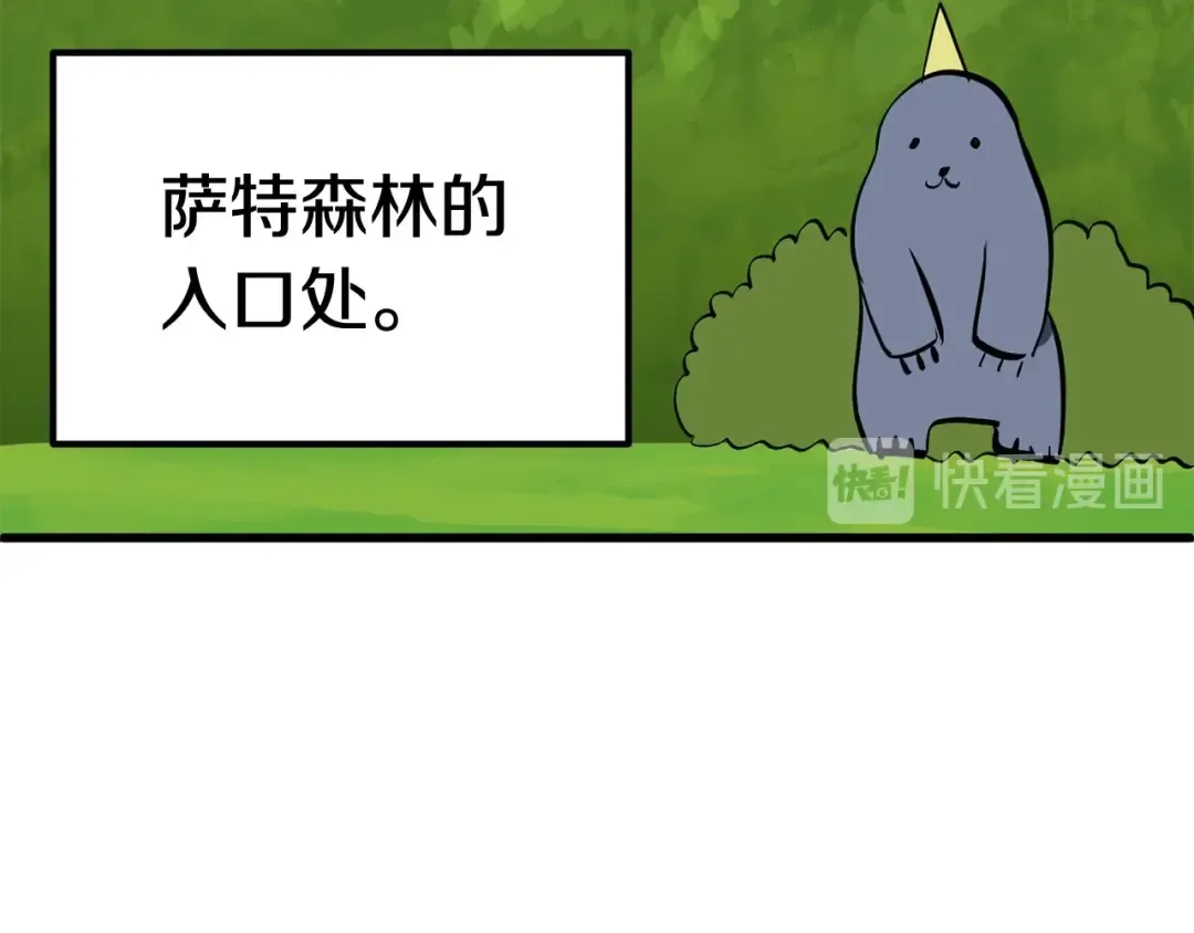 第6话 额，抱歉 第54页