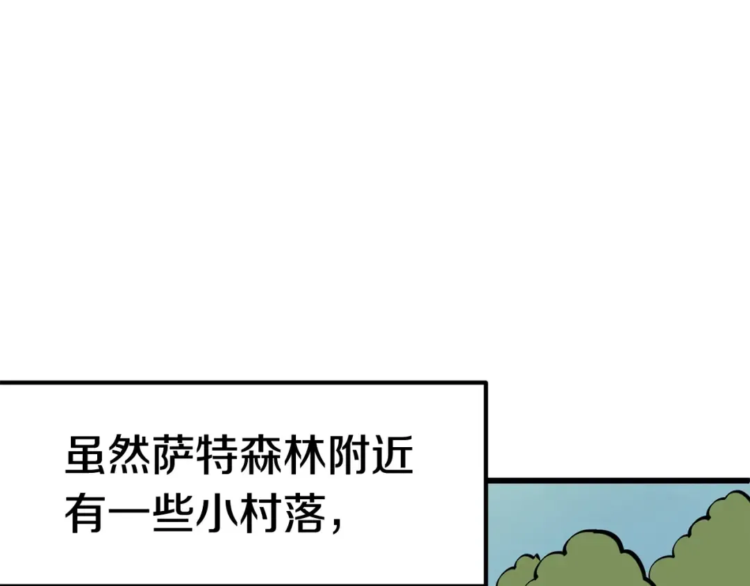 第6话 额，抱歉 第55页