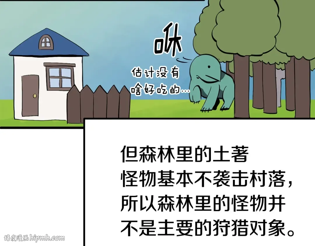 第6话 额，抱歉 第56页