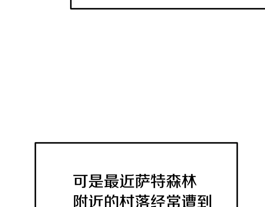 第6话 额，抱歉 第57页