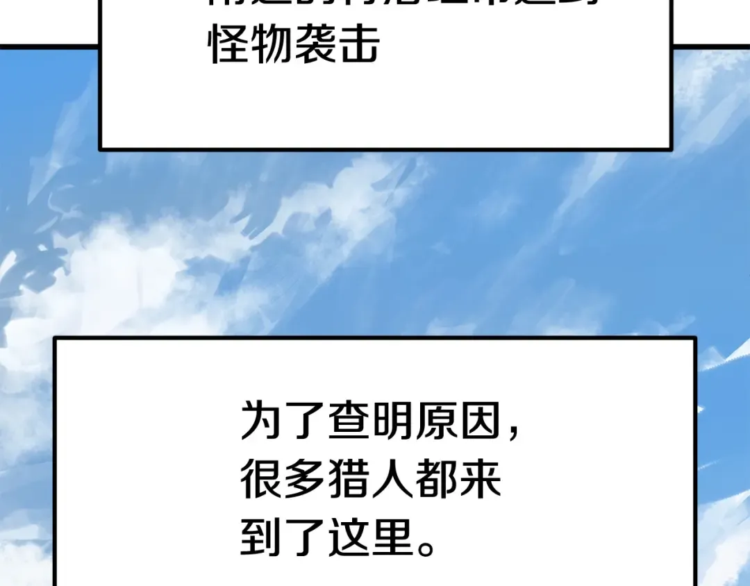 第6话 额，抱歉 第58页