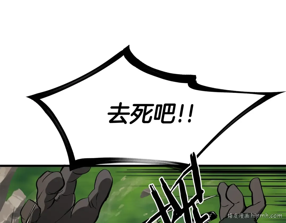第6话 额，抱歉 第72页