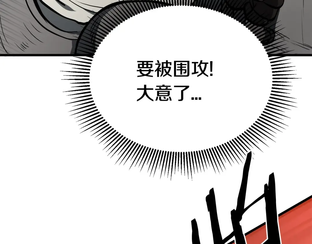 第6话 额，抱歉 第84页
