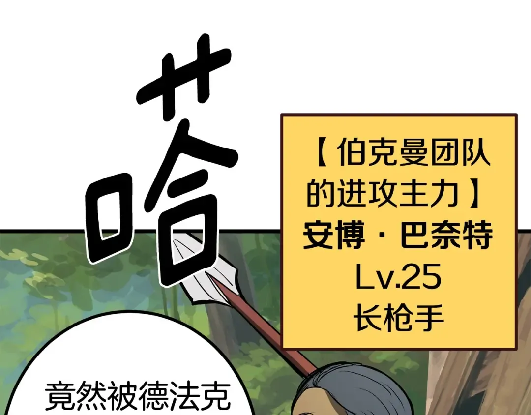 第6话 额，抱歉 第98页