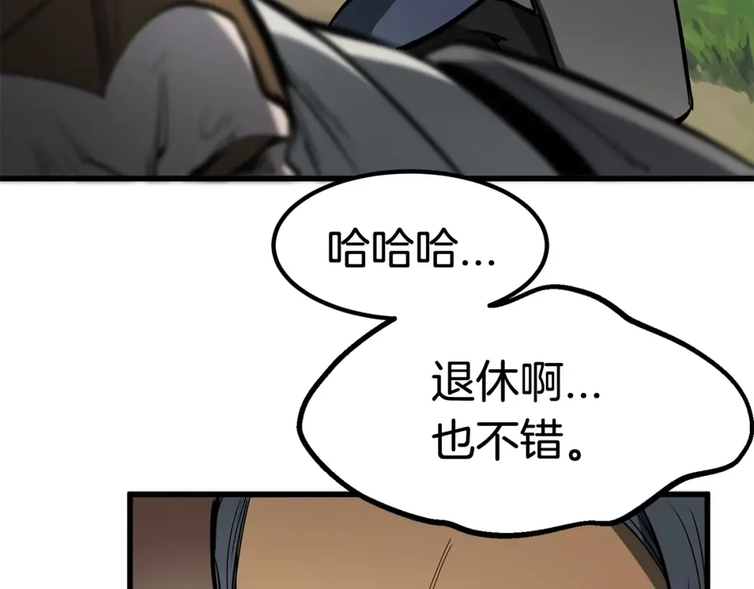 第6话 额，抱歉 第100页