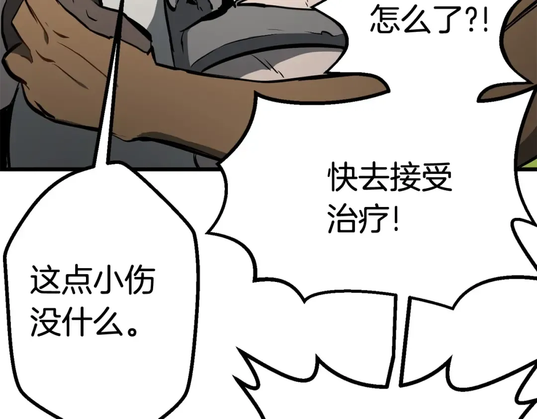 第6话 额，抱歉 第103页