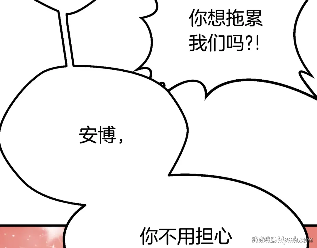 第6话 额，抱歉 第104页