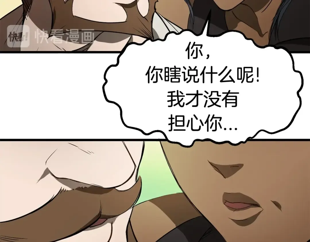第6话 额，抱歉 第106页