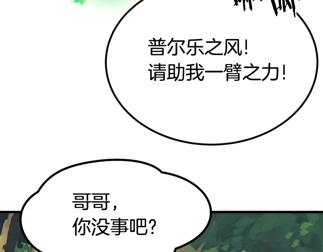 第6话 额，抱歉 第111页
