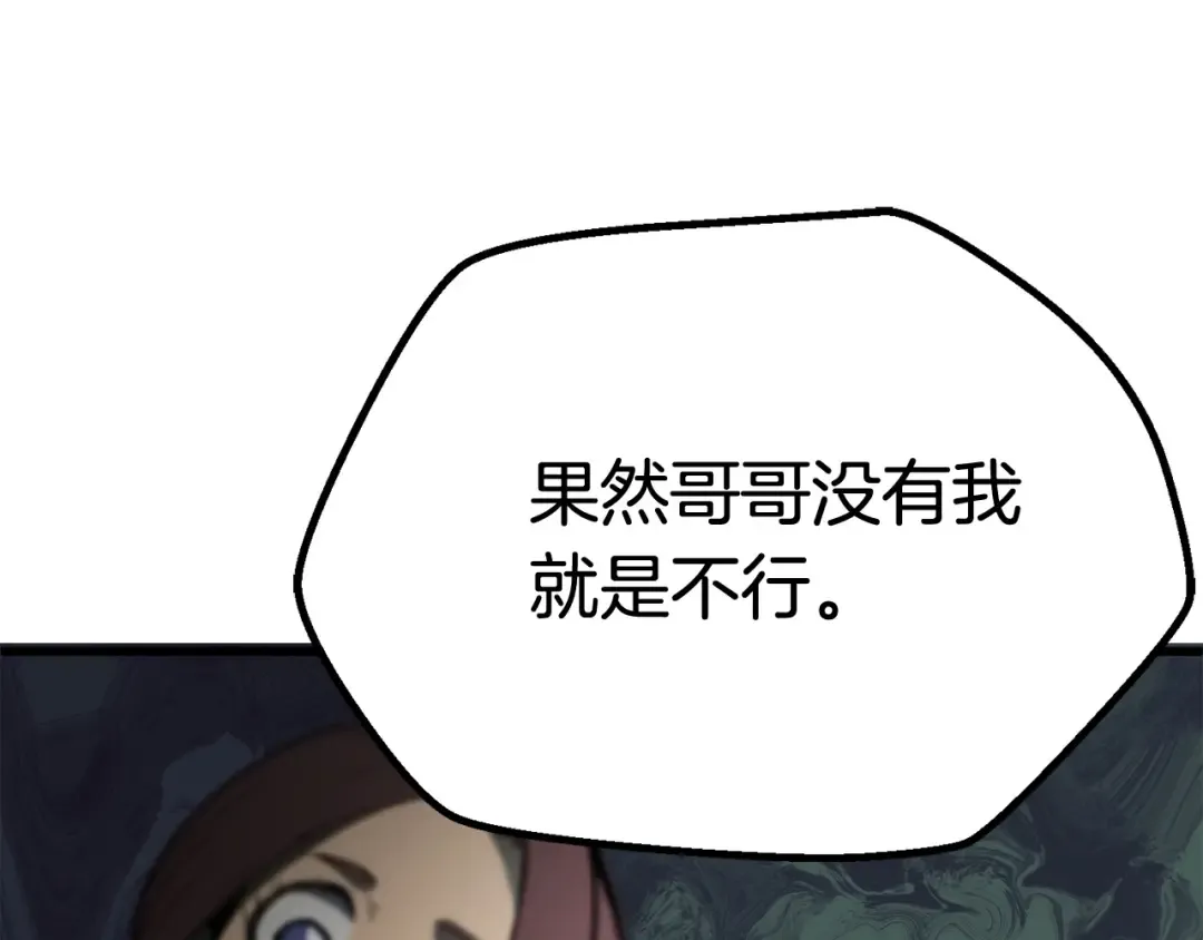 第6话 额，抱歉 第115页