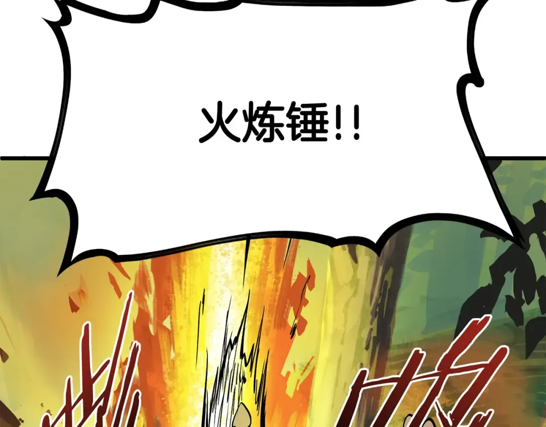 第6话 额，抱歉 第119页