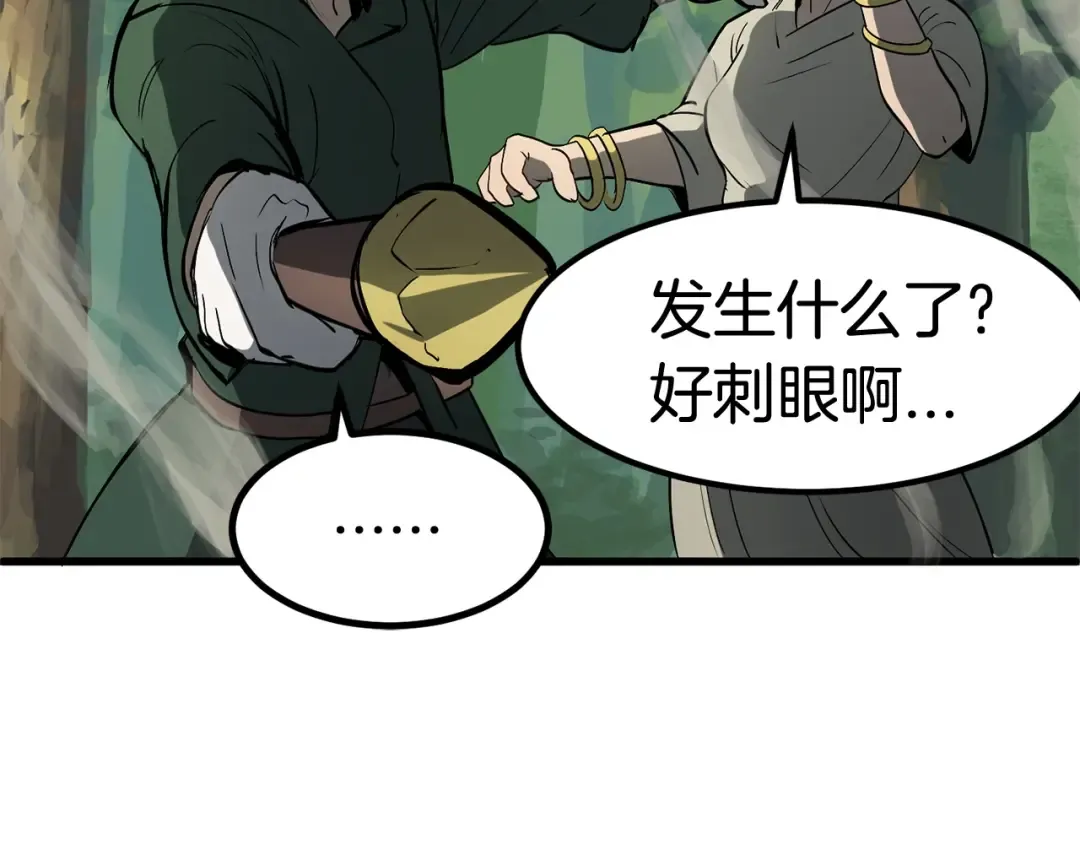 第6话 额，抱歉 第123页