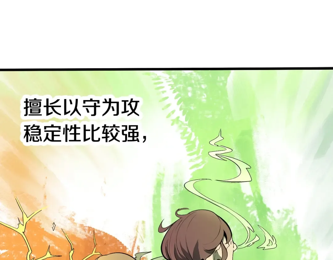 第6话 额，抱歉 第126页