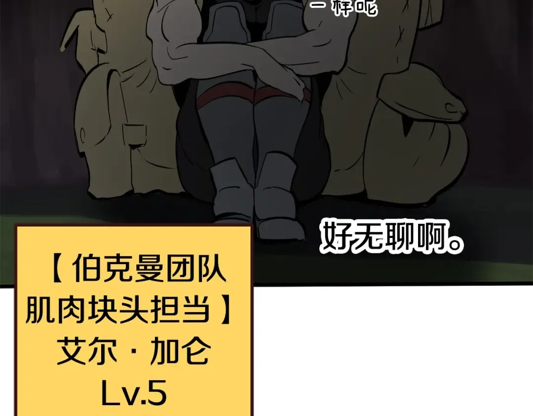 第6话 额，抱歉 第134页