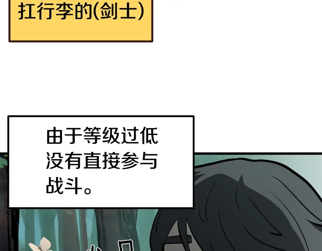 第6话 额，抱歉 第135页