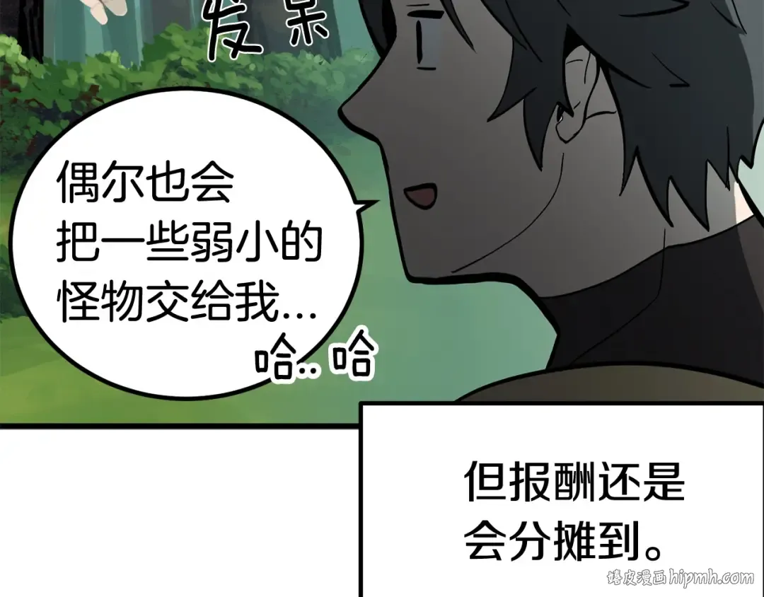 第6话 额，抱歉 第136页