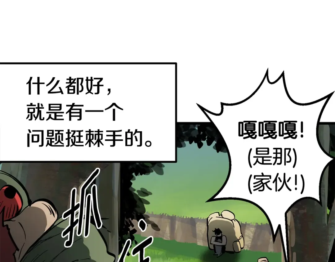 第6话 额，抱歉 第138页