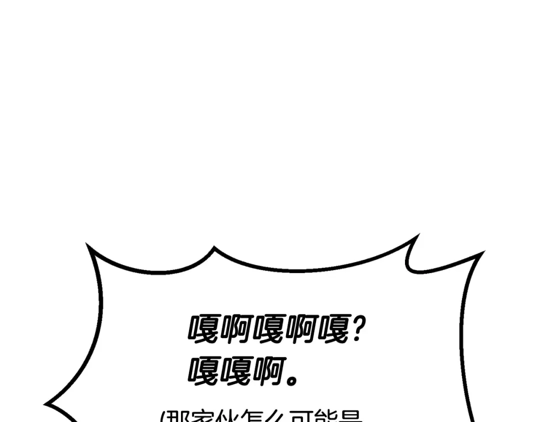 第6话 额，抱歉 第140页