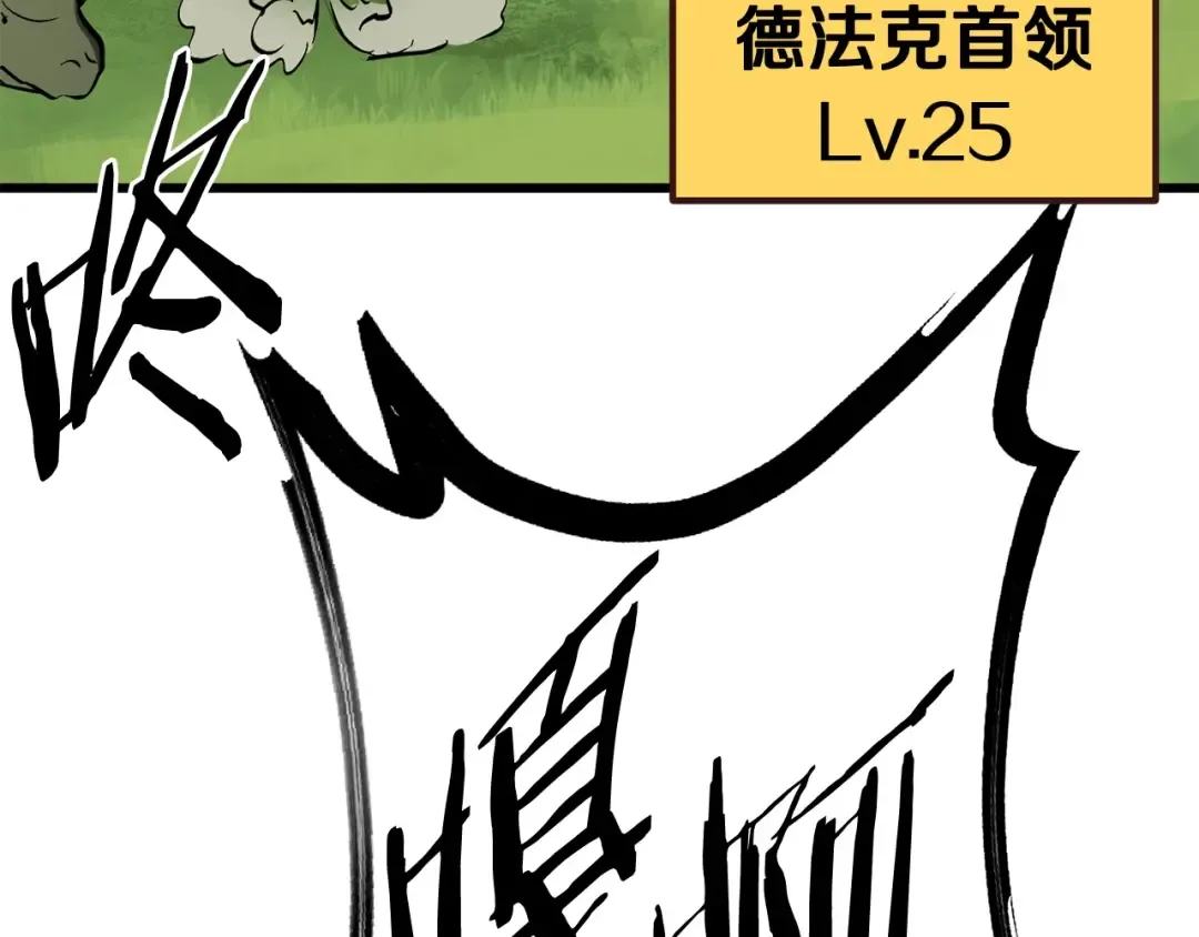 第6话 额，抱歉 第143页
