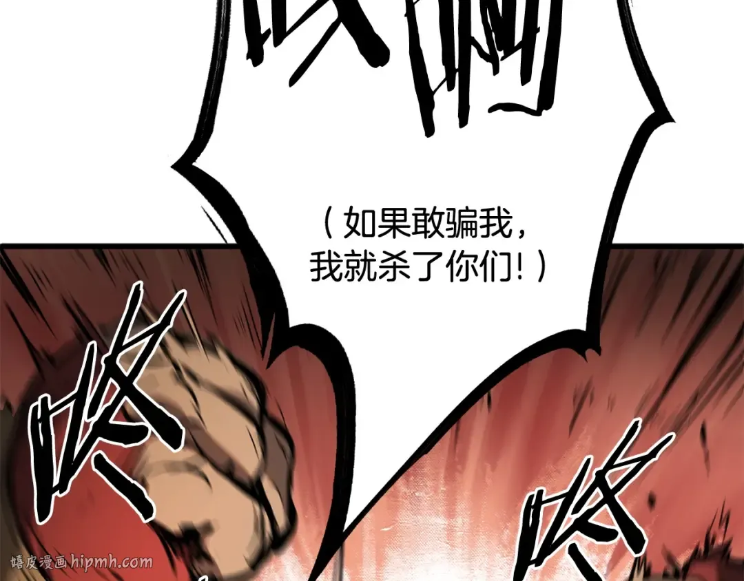 第6话 额，抱歉 第144页