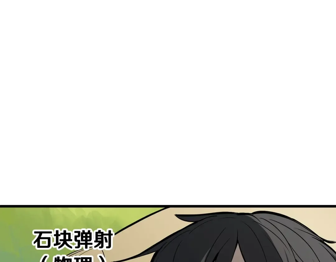 第6话 额，抱歉 第149页