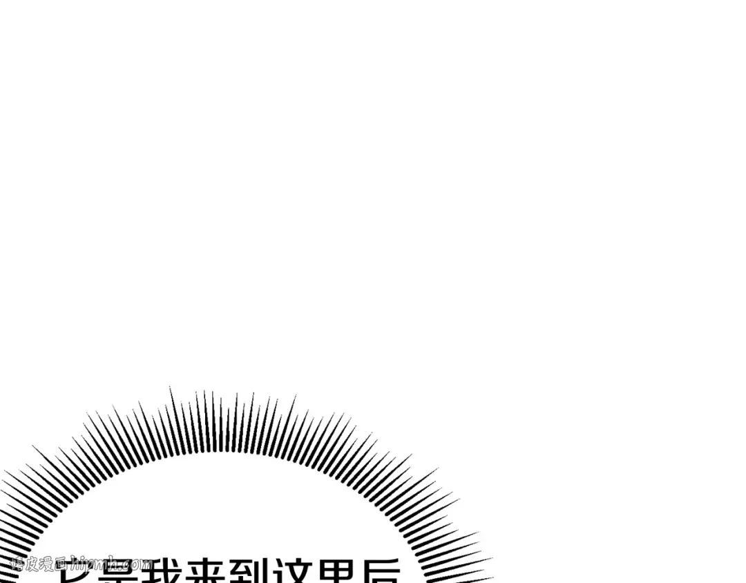 第6话 额，抱歉 第152页