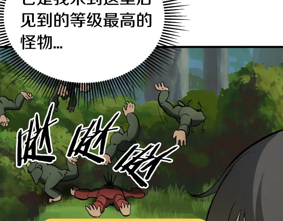 第6话 额，抱歉 第153页