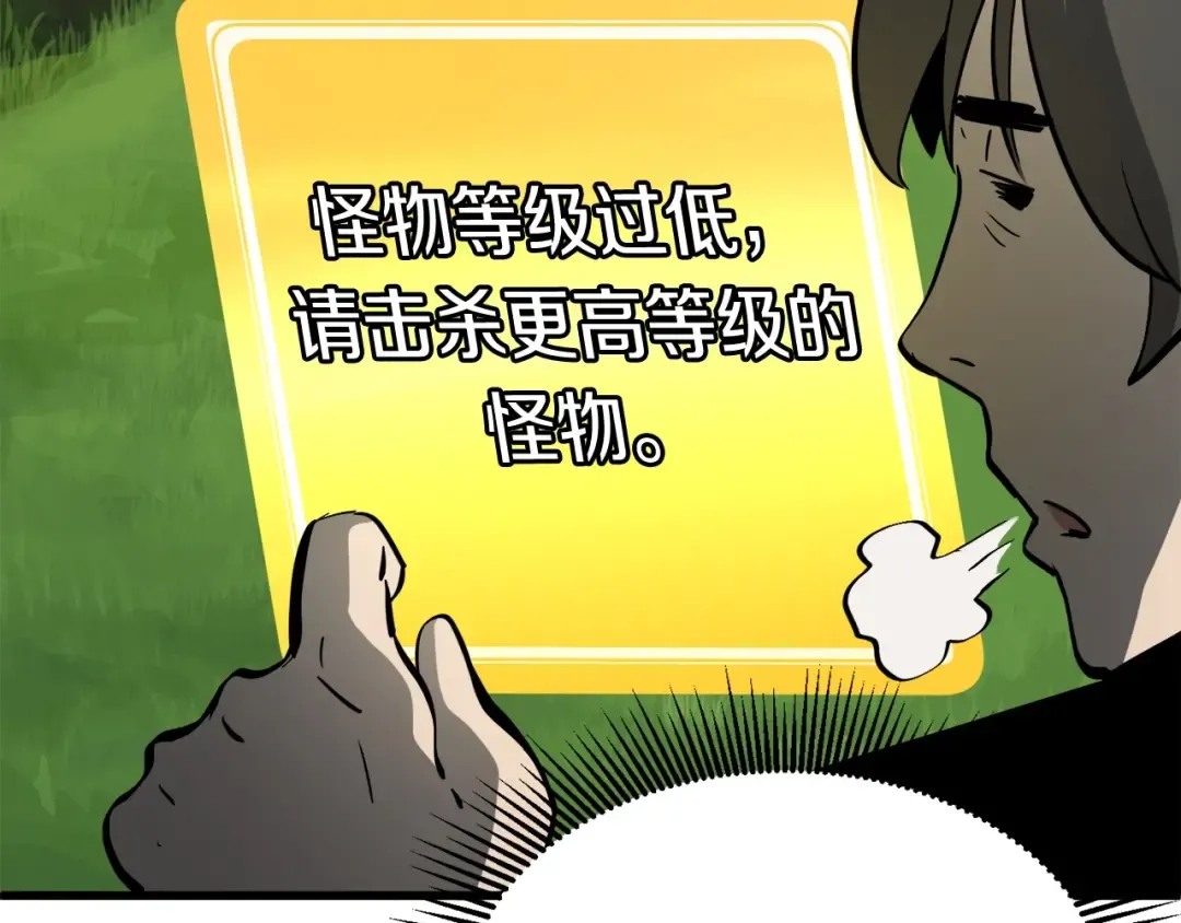 第6话 额，抱歉 第154页