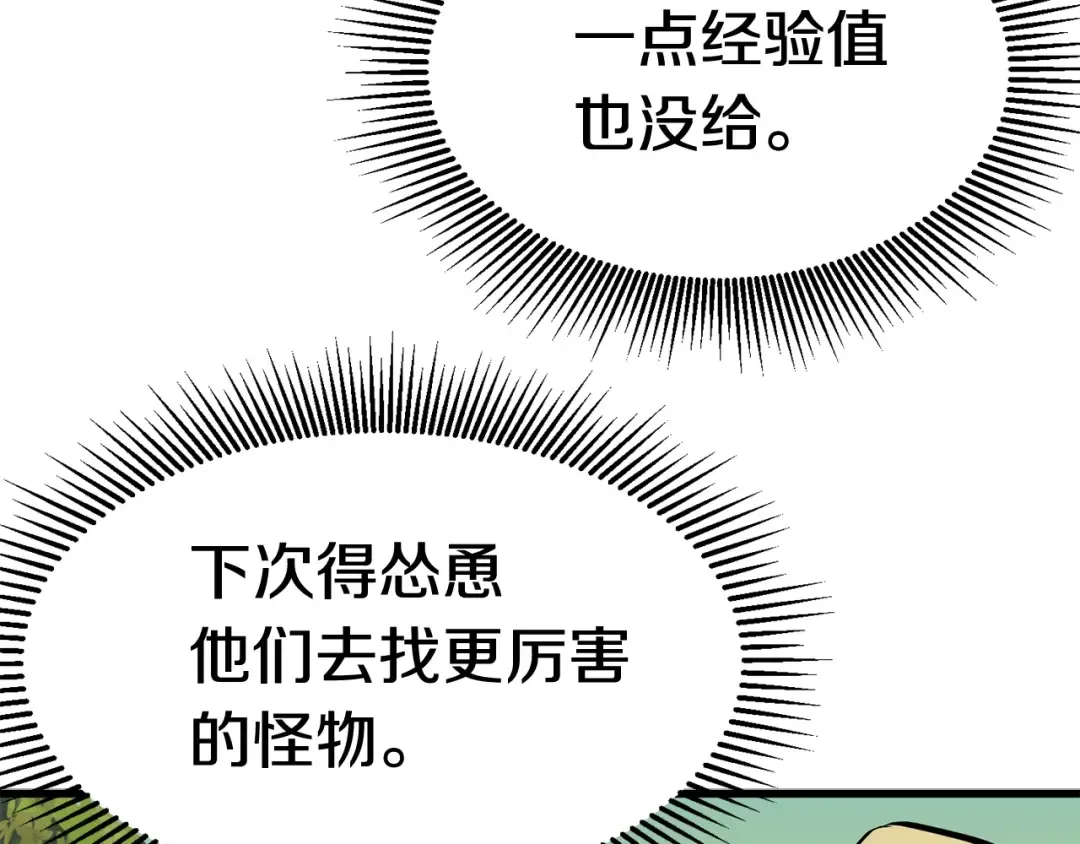 第6话 额，抱歉 第155页
