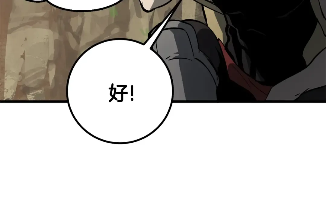 第6话 额，抱歉 第157页