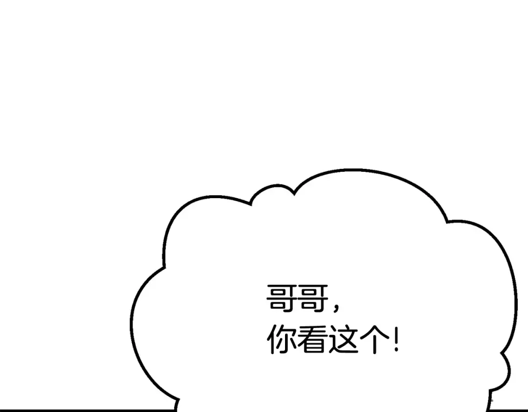 第6话 额，抱歉 第163页