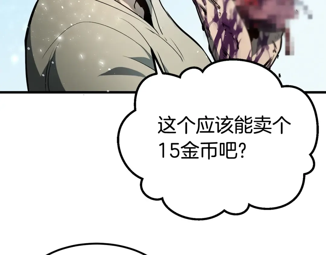 第6话 额，抱歉 第165页
