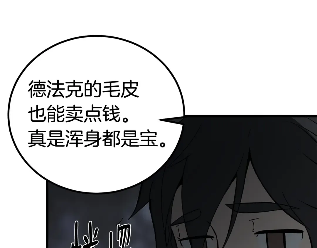 第6话 额，抱歉 第169页
