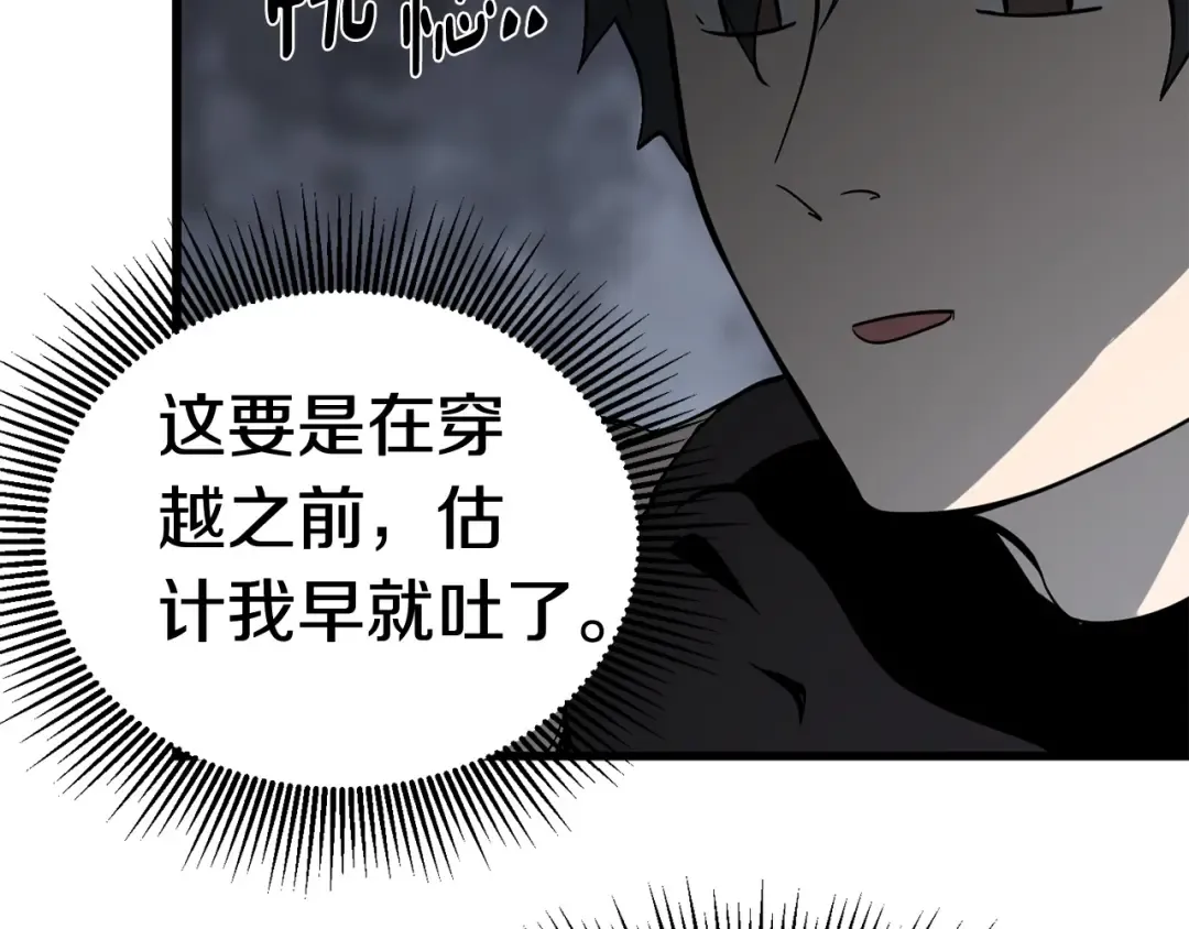 第6话 额，抱歉 第170页
