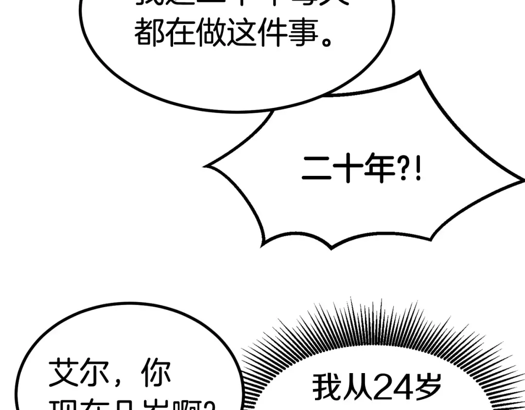 第6话 额，抱歉 第173页