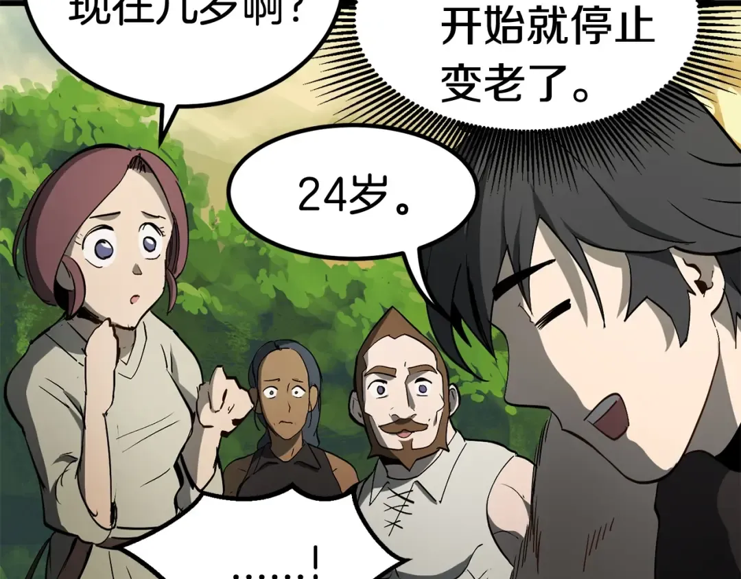 第6话 额，抱歉 第174页