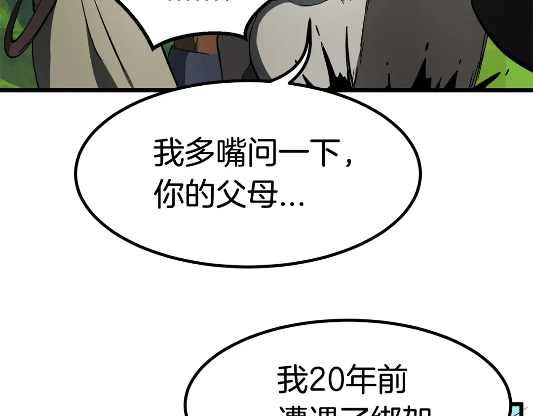第6话 额，抱歉 第175页