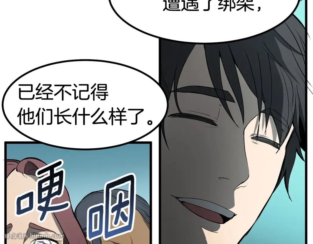 第6话 额，抱歉 第176页