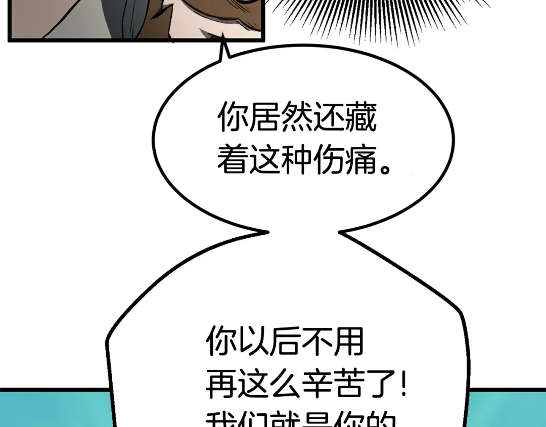 第6话 额，抱歉 第178页