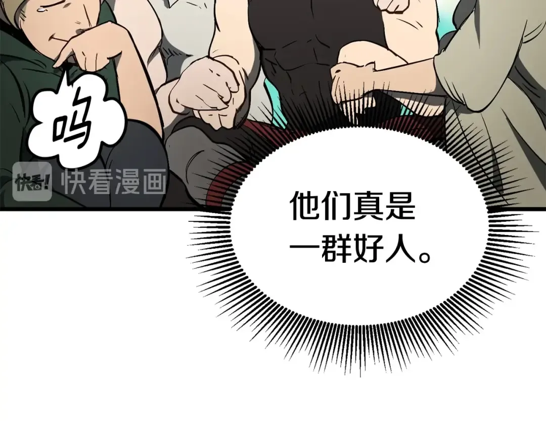 第6话 额，抱歉 第180页