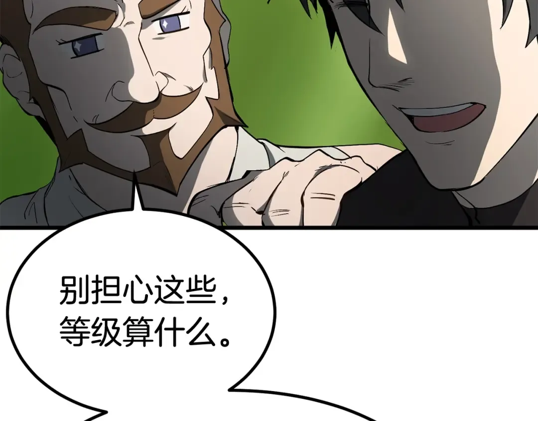 第6话 额，抱歉 第182页