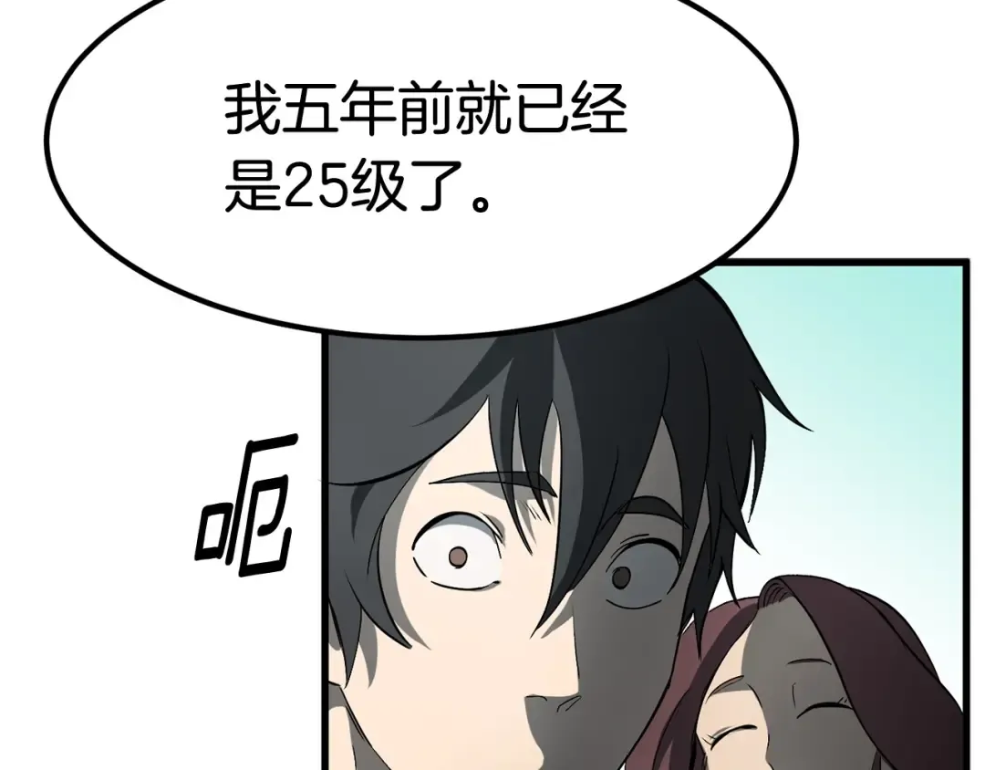 第6话 额，抱歉 第183页