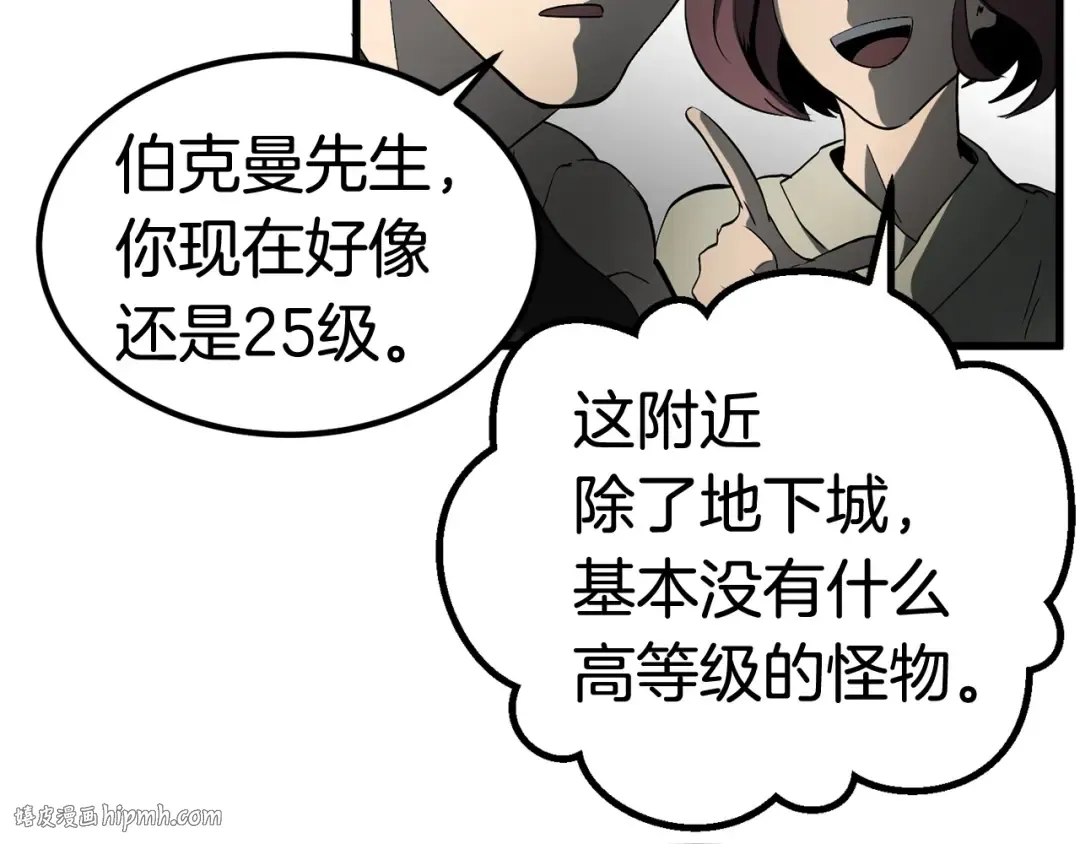 第6话 额，抱歉 第184页