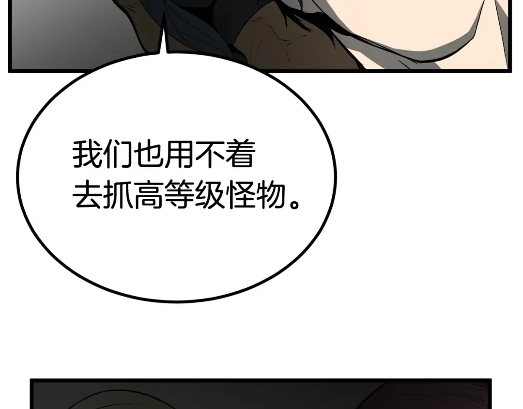 第6话 额，抱歉 第186页