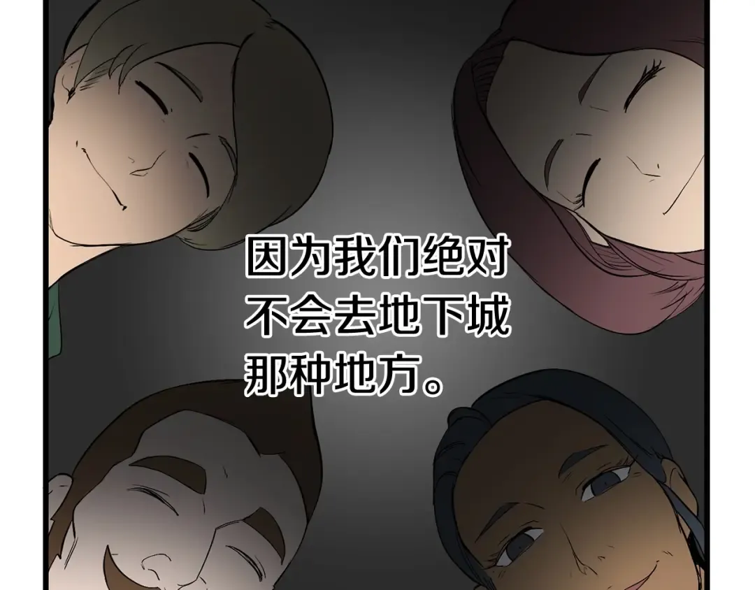 第6话 额，抱歉 第187页