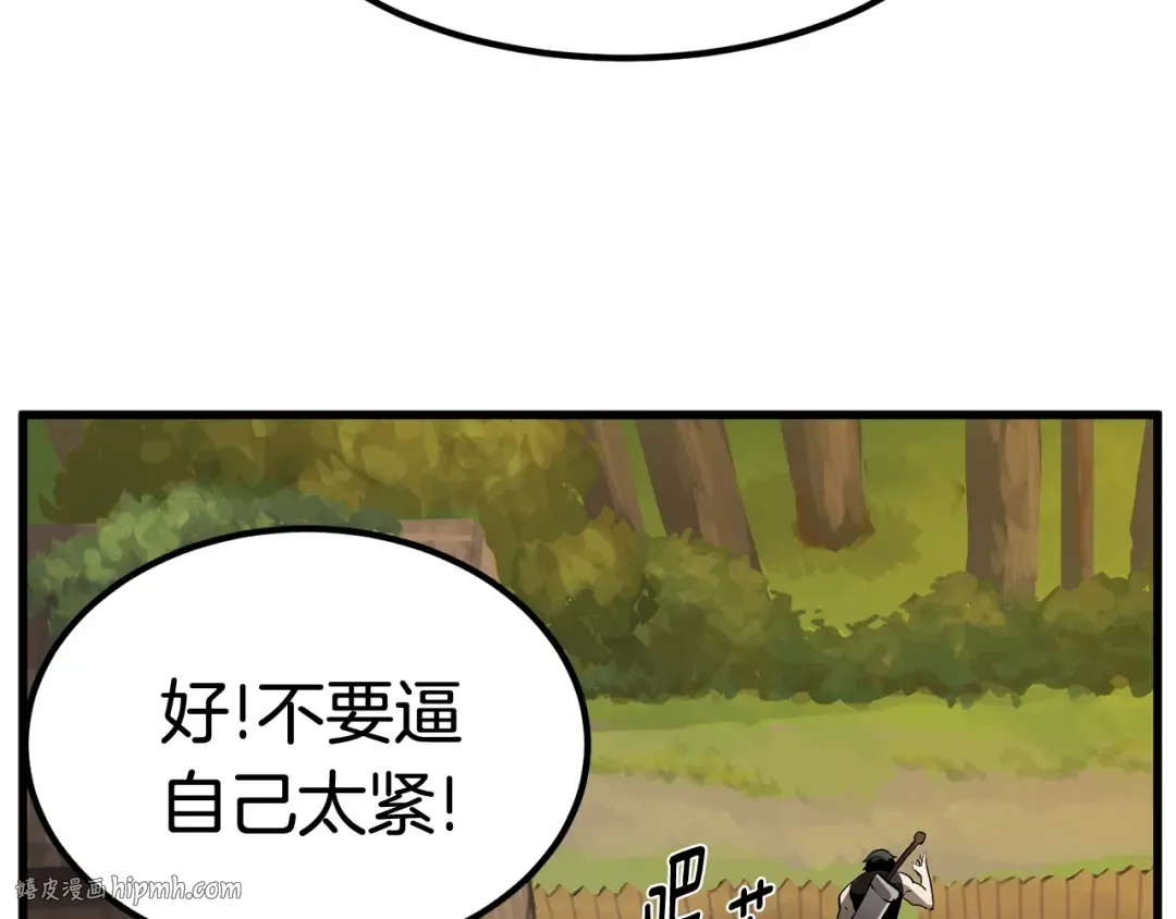 第6话 额，抱歉 第192页