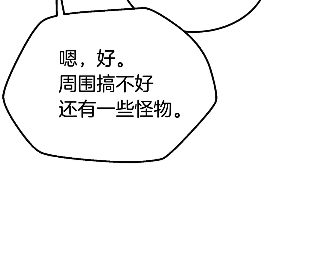 第6话 额，抱歉 第196页