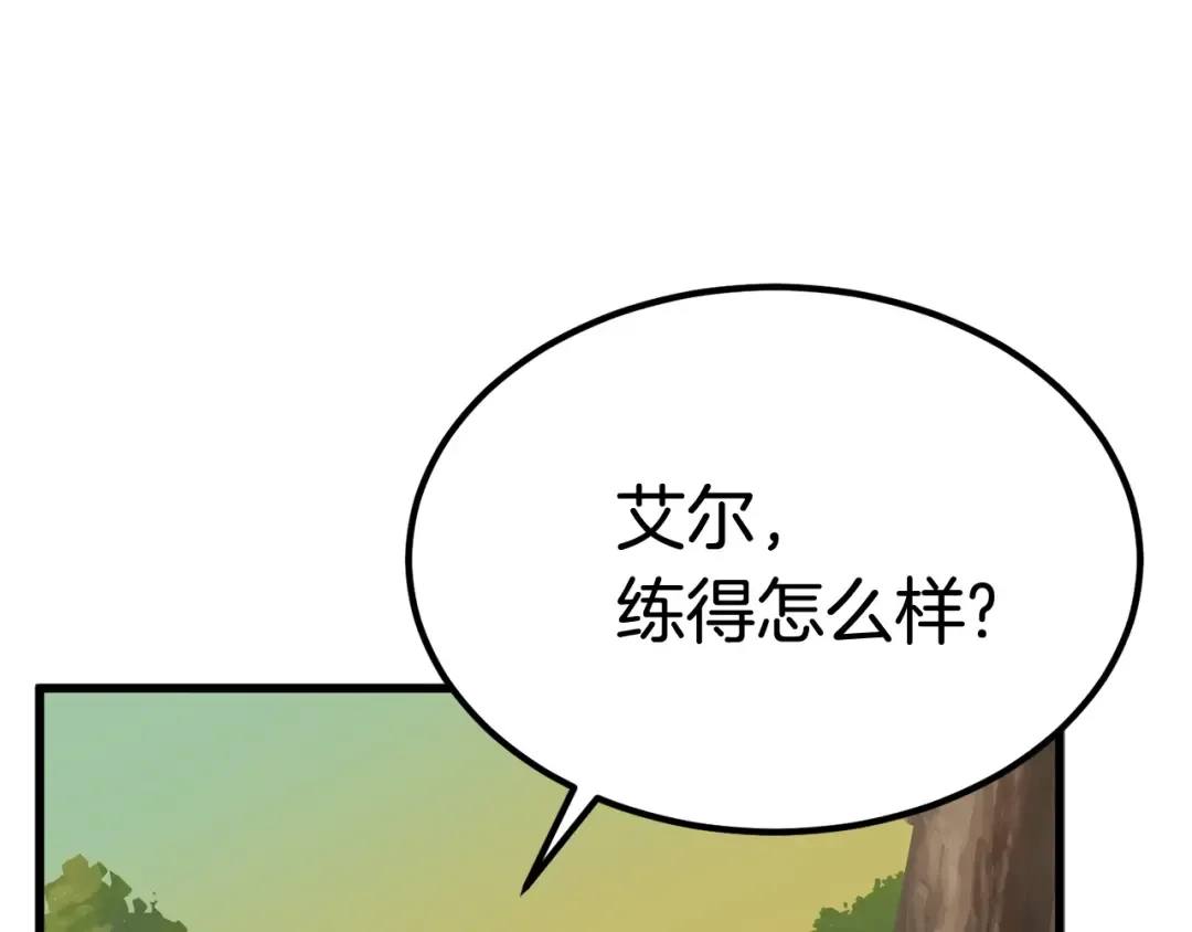 第6话 额，抱歉 第197页