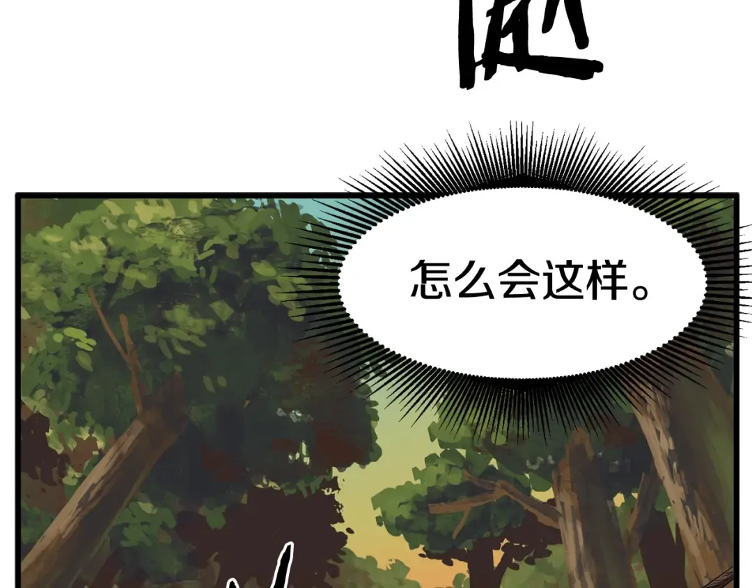 第6话 额，抱歉 第203页
