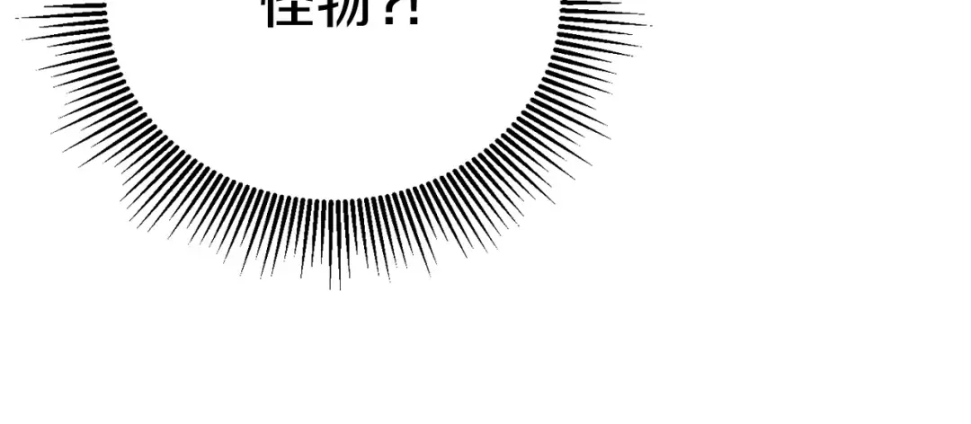 第6话 额，抱歉 第208页